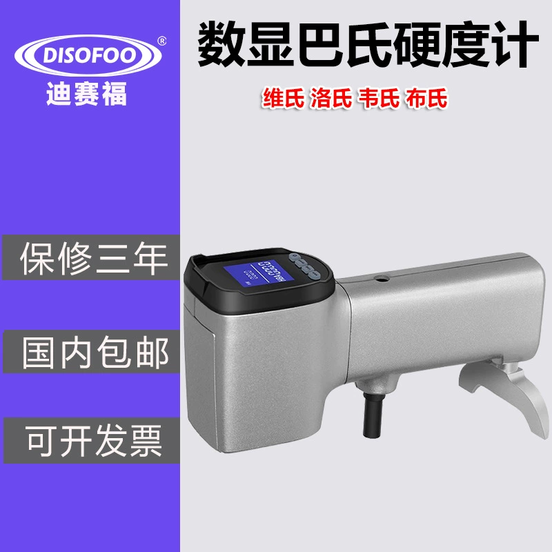 Цифродисплей пастеризатор твердости из алюминиевого сплава чистого алюминия FRP искусственный мраморный тестер твердости