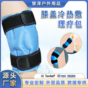 Amazon's Hottest Strap Gel Bag, Reusable Cooling/Warm Product for Knee Joints and Hands
