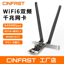 台式电脑WiFi6接收器AX1800无线网卡1800M千兆双频蓝牙WIFI二合一