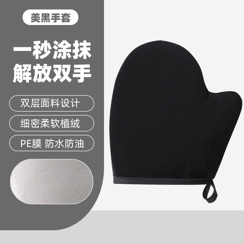 体の乳の手袋を拭いて日焼け止めのすっぴんのクリームの美黒油を塗ってスキンケアの神器の植毛の防水の手袋の怠け者のツールを塗ります。|undefined
