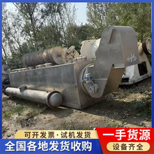 二手管道式逆流提取二手超声波逆流提取机食品医药植物精油提取机