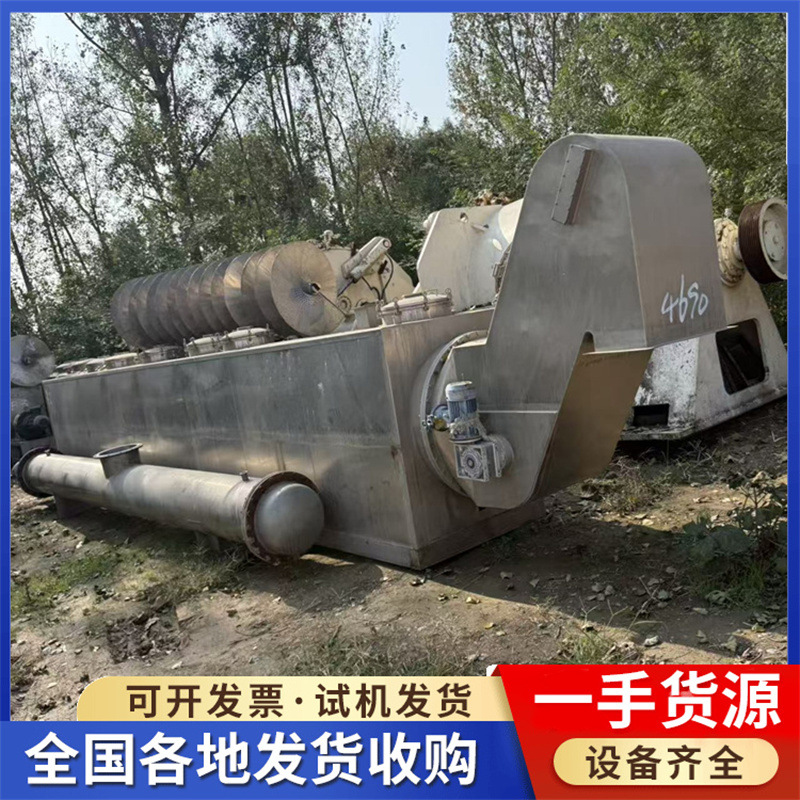 二手管道式逆流提取二手超声波逆流提取机食品医药植物精油提取机