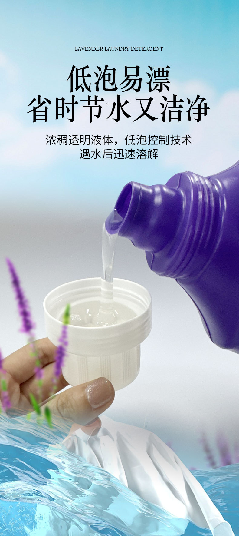 韵亮薰衣草_08