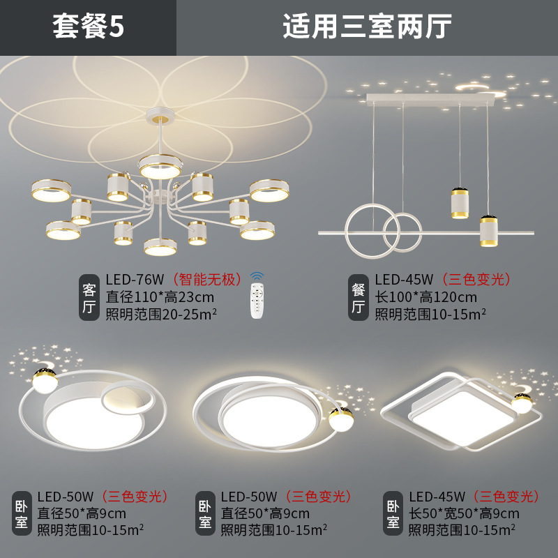 Luz de techo de la sala de estar atmósfera moderna y simple lujoso nórdico luz de proyección de estrellas lámpara de dormitorio Zhongshan lámparas paquete de toda la casa