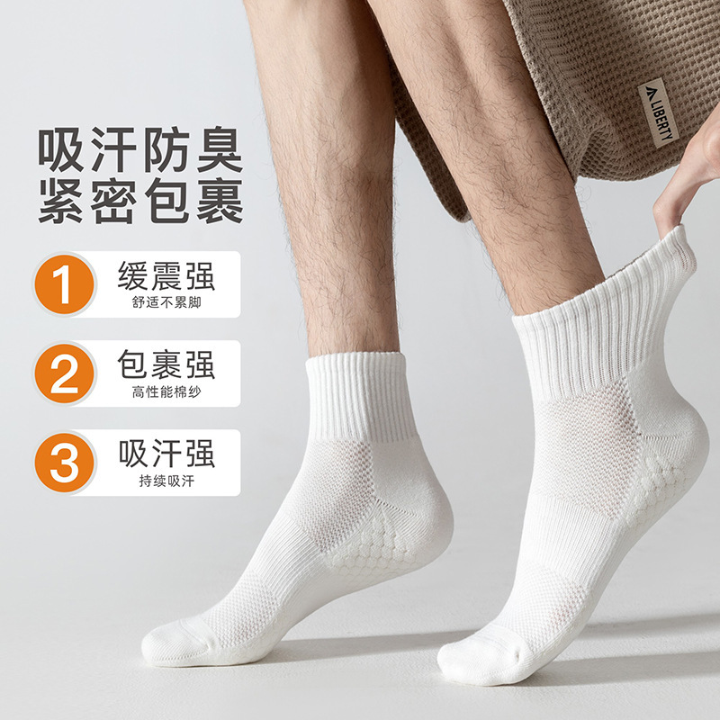 Sports socks men's thin summer sports running tube cotton towel bottom socks basketball deodorant badminton stockings