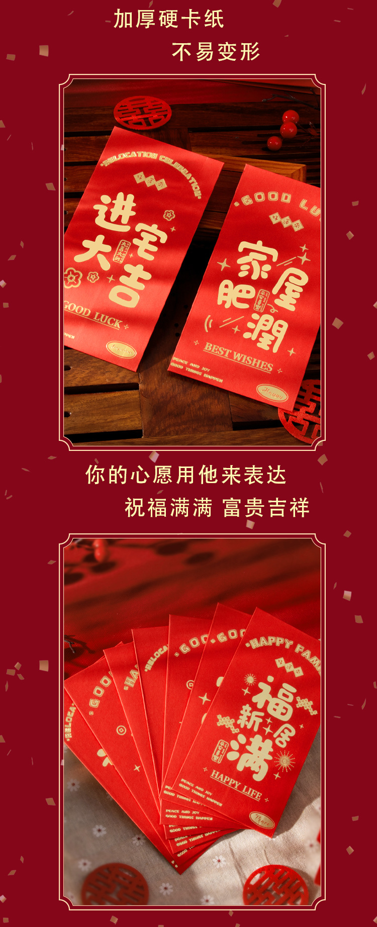 批发新款乔迁之喜千元红包搬家进宅大吉新居必备回礼乔迁专用红包详情4