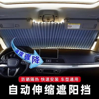 summer car sunshade, Sun shade