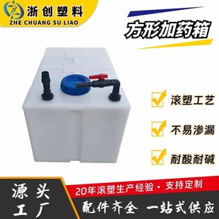 Thickened square dosing mixing box 500L pure water matching square box laboratory liquid storage PE plastic water tank