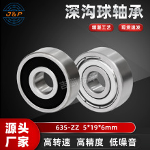 �߾���΢���S�� 635 ZZ 2RS ���D�ٵ������oˢ늙C�S��635 5*19*6