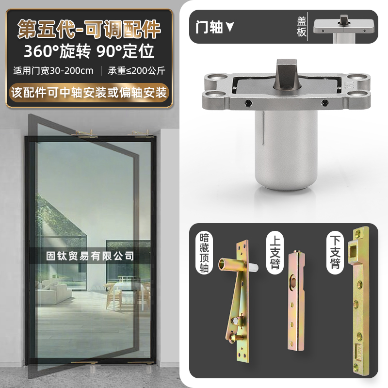 Fifth generation - offset shaft/bottom bracket