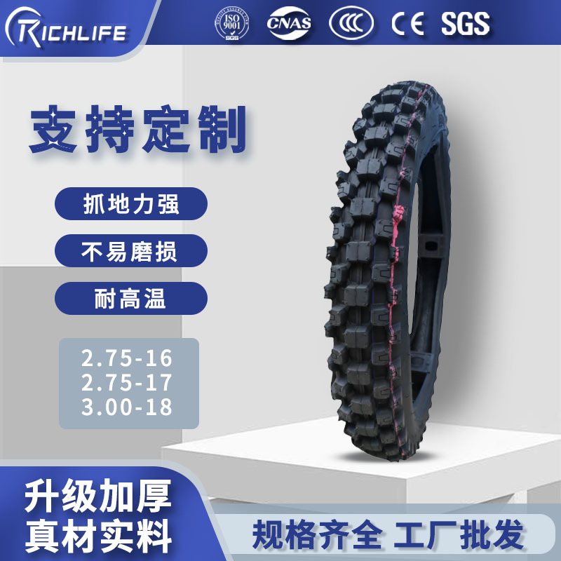 一件代发源头工厂摩托车三轮胎电动轮胎真空胎2.75-16 3.00-18