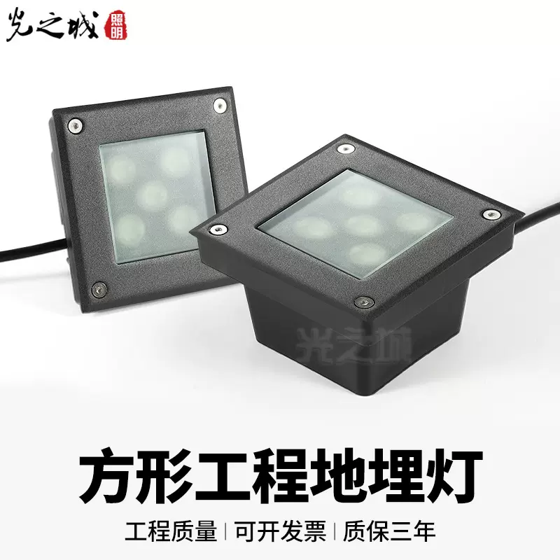 户外嵌入式射灯防水方形庭院埋地灯室外广场景观地面led地砖灯