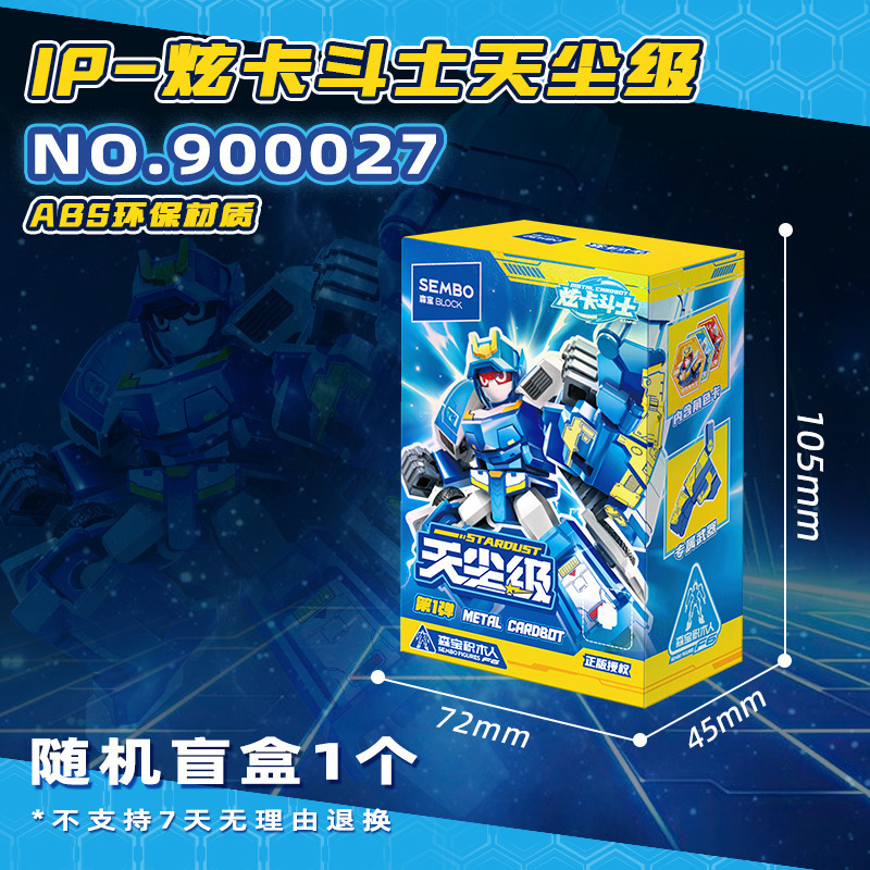 森宝积木正版炫卡斗士天尘级超炫电光王900027积木拼装男孩小玩具|undefined