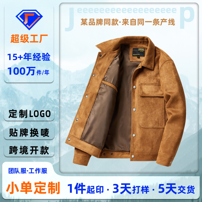 定制翻领潮流男士外套春秋季鸡皮绒商务休闲青年薄款复古工装夹克|undefined