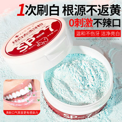 向美博士益生菌牙粉去牙结石去黄去烟渍除口臭白牙素清洁口腔牙粉