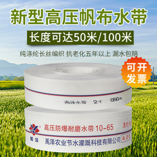 农用编织水带耐磨消防水带帆布编织高压灌溉浇地防爆水管软管