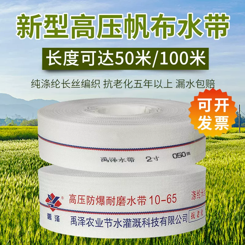 农用编织水带耐磨消防水带帆布编织高压灌溉浇地防爆水管软管