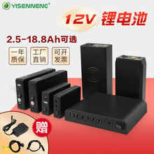 12V锂电池大容量18650芯5v音响电池小体积9VUPS不间断电源可充电