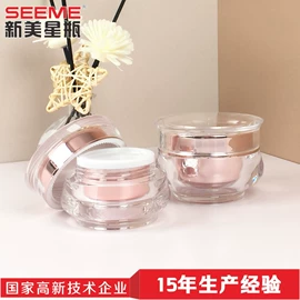 化妆品包装;塑料罐;塑料瓶、壶