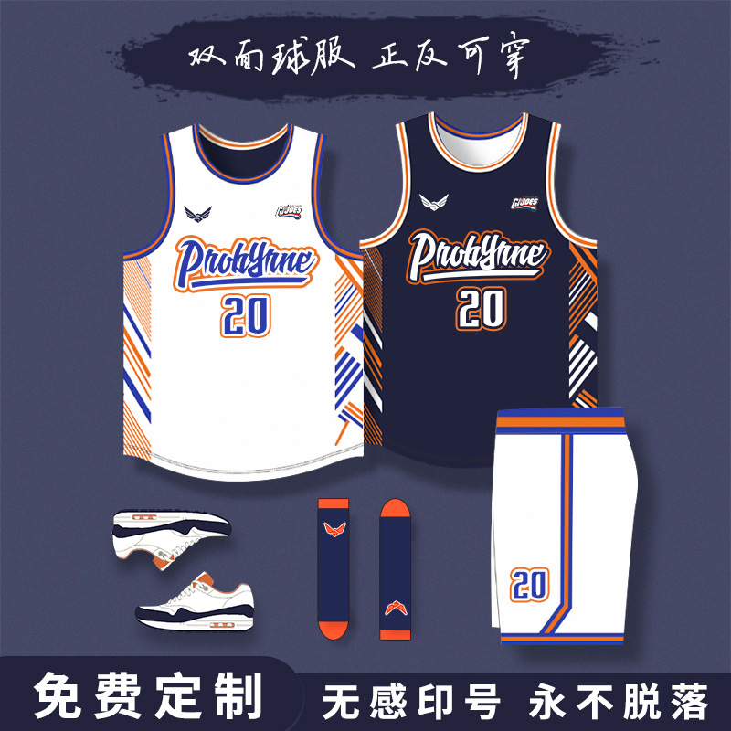 Double-Sided Basketball Uniform Set for Men, Custom Printed Number, Competition Training Uniform, Vest, Team Uniform, Children's American-Style Reversible Jersey