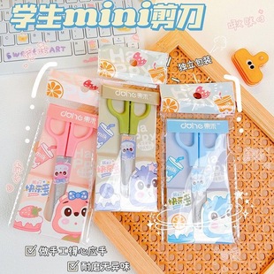 Cartoon handmade paper cutting knife primary school safety stationery small scissors with sheath cute round head children's scissors wholesale