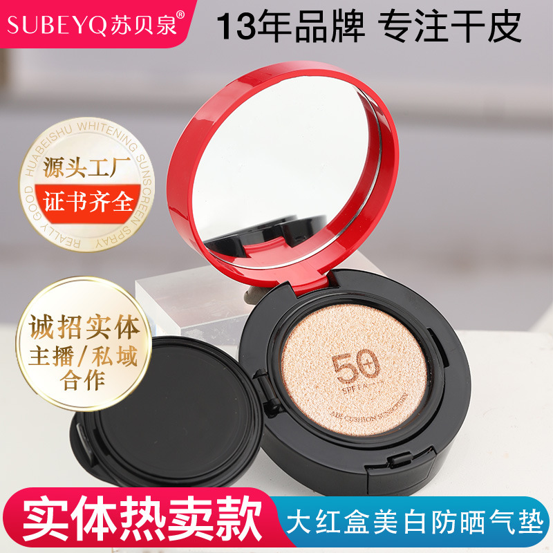 Subeiquan ビッグレッドボックス美白日焼け止めエアクッション 50 倍 BB クリームメーカー卸売代理店販売協力|undefined