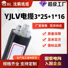 �Xо��|yjlv3*25+1*16 yjlv3*150+1*70�Xо�����|���ˏS��ֱ�N