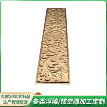 Mdf浮雕装饰板屏风隔断实木雕花定制背景墙镂空雕刻木制品加工