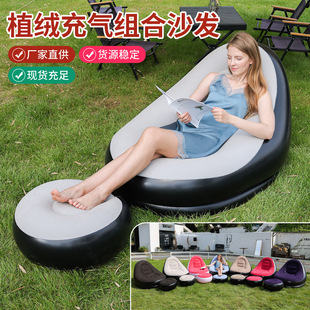 New European and American style inflatable sofa with foot cushion lazy sofa flocking bed outdoor furniture portable photography gift