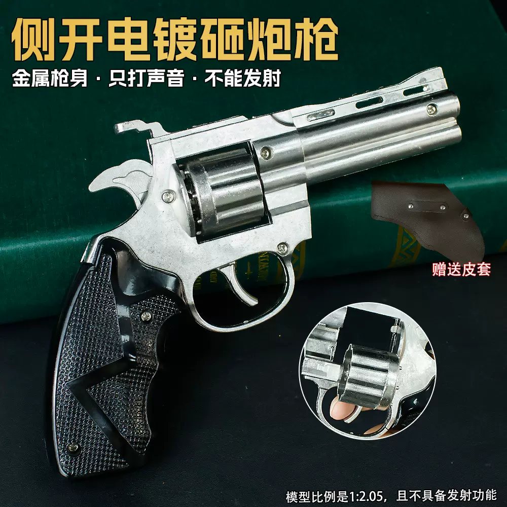 侧开全金属左轮砸响炮模型砸炮枪砸响枪炮药男孩火石枪道具手办