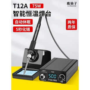 T12��̨���ʿ��{�a�ؔ��@����F�֙C�S�޺��a�����ӹ���diy�׼�