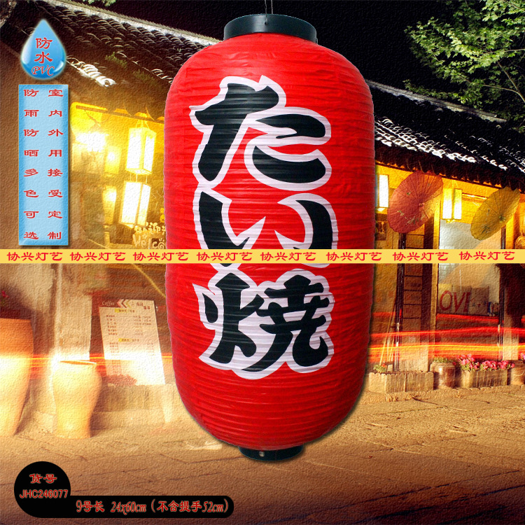 批发冬瓜塑纸红广告灯笼 章鱼烧小丸子长型户外防水和风DIY灯笼