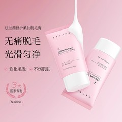 エナメル茜-舒護柔肌脱毛クリームは温和で無痛で、特徴を刺激しません。