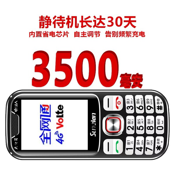 mobile phone for elderly