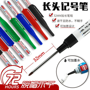 Long Head Marking Pen 32mm Deep Hole Woodworking Punch Tile Marking Pen Oil Quick-drying Waterproof No Falling Ink