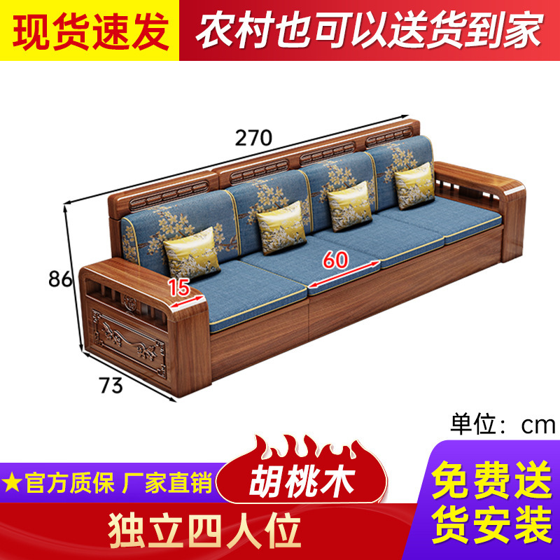 中式胡桃木实木沙发贵妃塌组合家用冬夏两用大小户型客厅全套家具|undefined