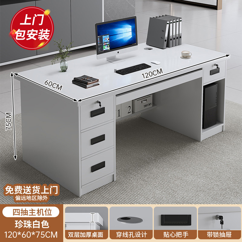 【premium white】1.2 * 0.6m (four-drawer main unit)