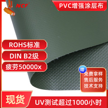 现货刀刮布供 630g PVC涂层布防水耐老化夹网布2.5米光面