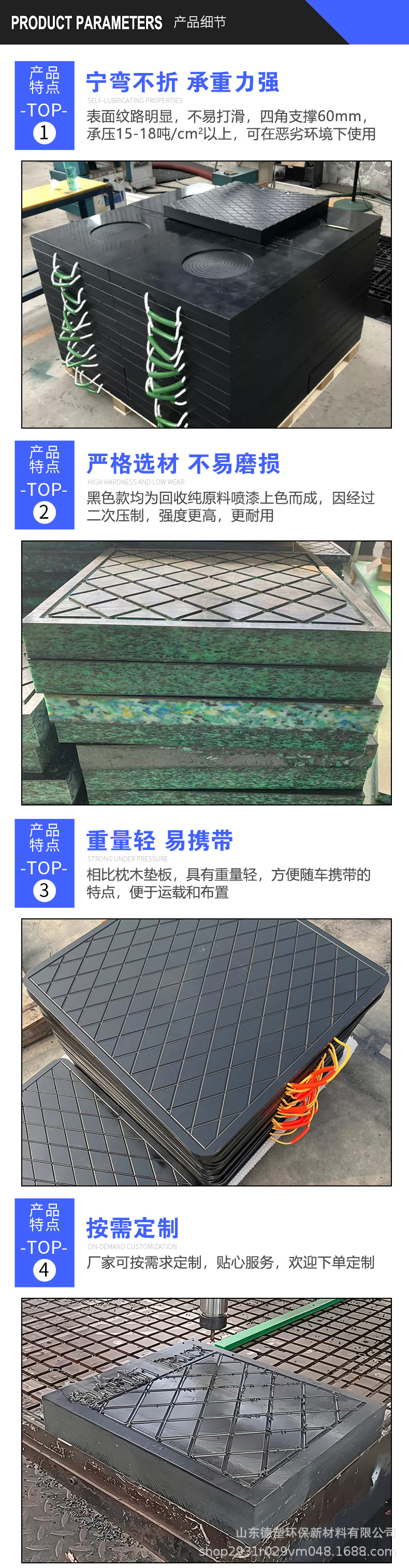 支腿垫板详情页切片_06.jpg
