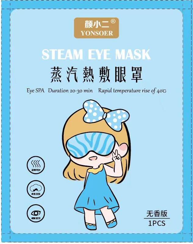 蒸汽眼罩女发热敷睡眠遮光眼罩一次性加热护眼贴舒缓眼疲劳学生党|undefined