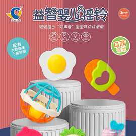 567儿童趣味过家家益智婴儿摇铃6九件套