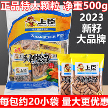 2023新籽特大手剥巴西松子独立包装500g坚果零食年货包邮