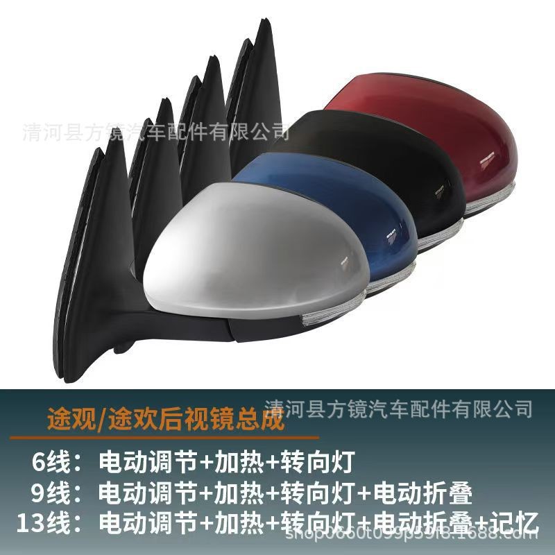 Cross-border wholesale applicable to Volkswagen Tiguan rearview mirror assembly rearview mirror 10-18 left and right mirrors