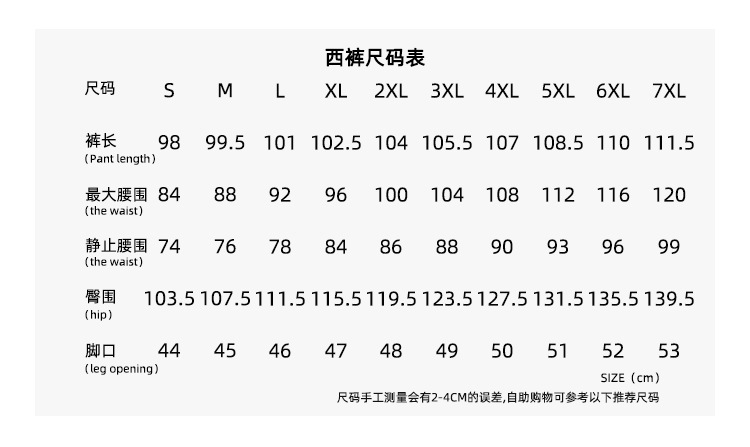 最新尺码表.jpg