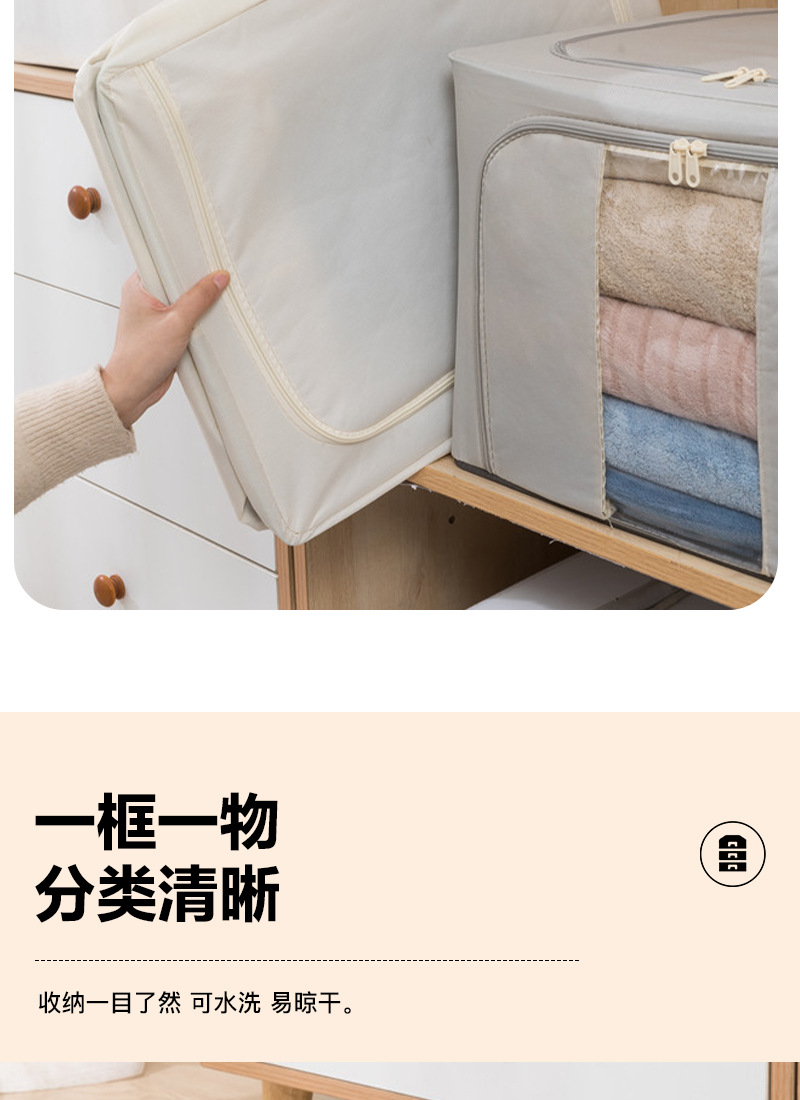 Lotus root powder zipper clothing steel frame storage box down jacket quilt dress pants storage box foldable waterproof storage box