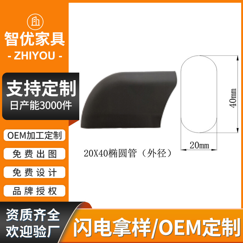 Customized Protective Foot Cover Rubber Cover Desk and Chair Oval Tube Bottom Screw Ppppe Plastic/25*54/30*50*60