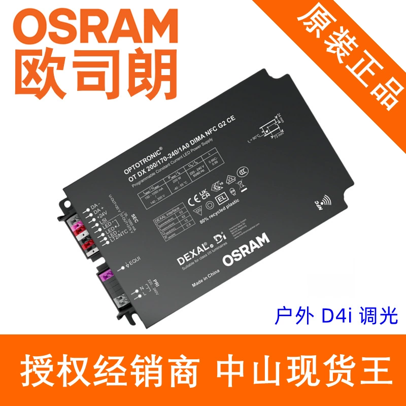 Миниатюрный блок питания для путешествий Osram, умная уличная лампа, прожектор, 200Вт
