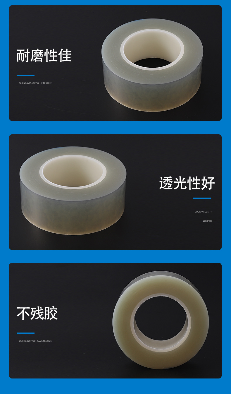 PET-保护膜_05