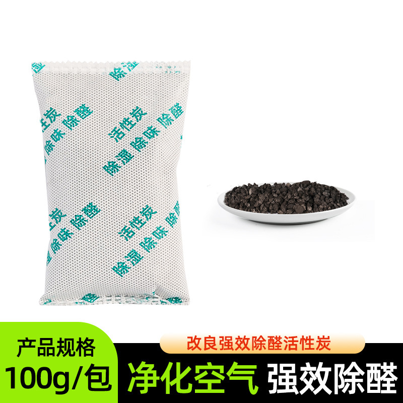 竹韵除甲醛活性炭包高碘值家用除异味竹炭包新房装修吸甲醛除臭包|undefined