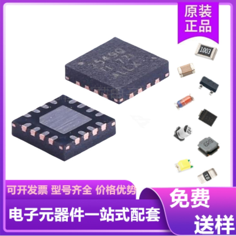 电子元器件配单一站式BOM采购芯片二三极管开关电容电阻磁珠大全